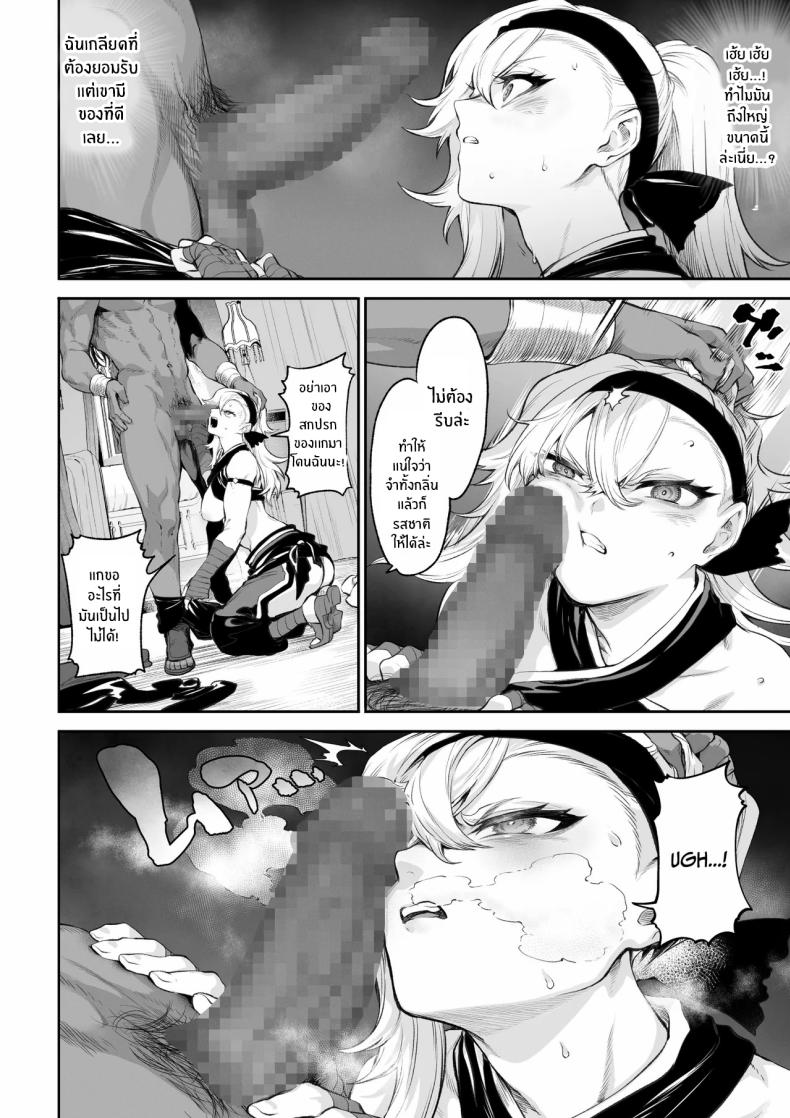 เรื่องราวของกิลด์วัลคีเรีย 5